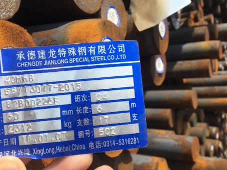 云霄40MnB合金结构钢