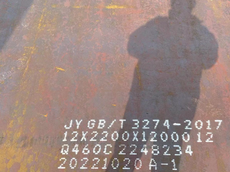 云霄Q460高强钢板