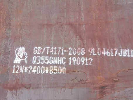 云霄Q345NS耐酸钢板